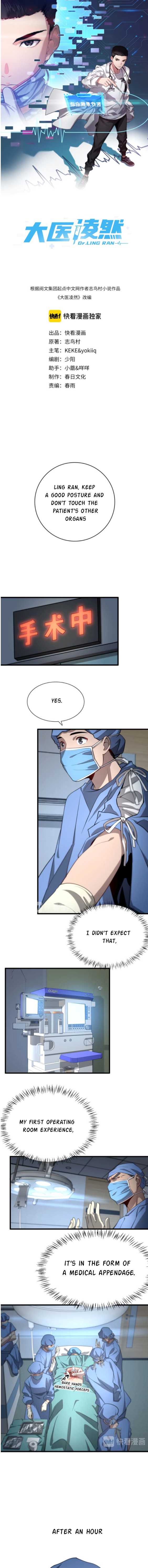 Great Doctor Ling Ran Chapter 13 2